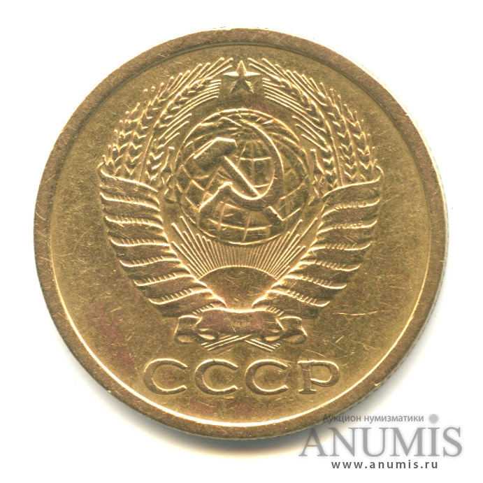 5 копеек 1975