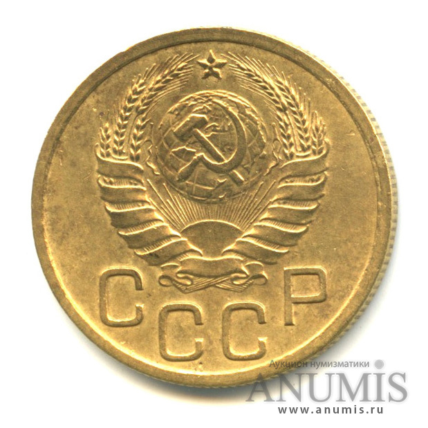 3 копейки 1940 А — Венок 11 лент. л/c: Звезда выпуклая (фигурная) (л/c: Звезда выпуклая (фигурная))