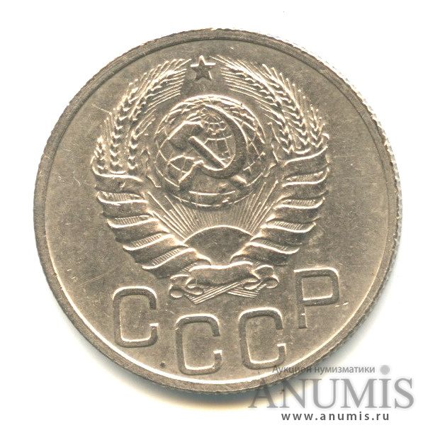 20 копеек 1938 А — Венок 11 лент. л/c: Звезда плоская (л/c: Звезда плоская)