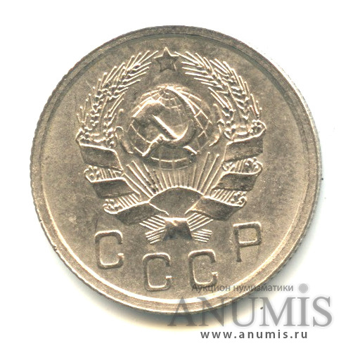 10 копеек 1936 — Венок 7 лент