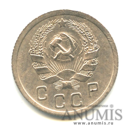 10 копеек 1935 — Венок 7 лент