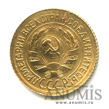 1 копейка 1934