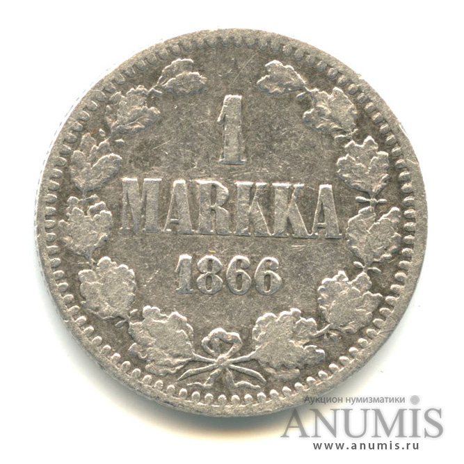 1 марка 1866 S — Для Финляндии