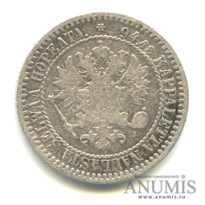 1 марка 1866 S — Для Финляндии