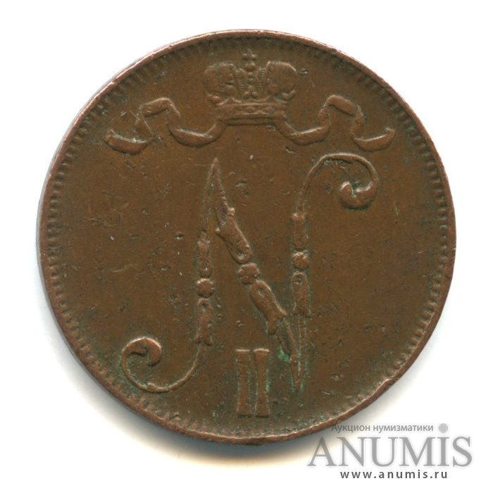 5 пенни 1908 — Для Финляндии. Вензель Николая II
