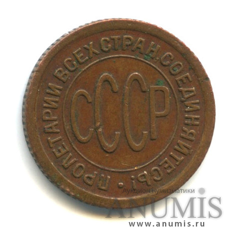 ½ копейки 1925
