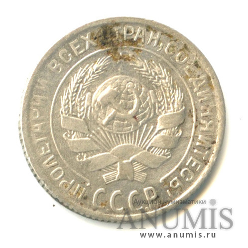 10 копеек 1929