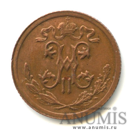 ½ копейки 1915 СПБ — Вензель Николая II