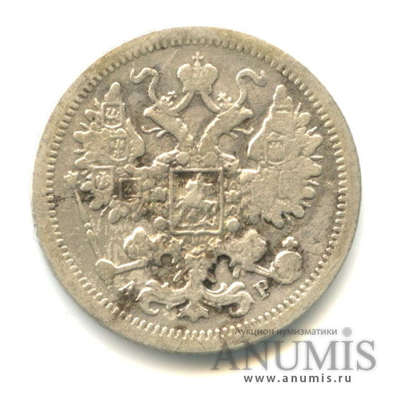 15 копеек 1902 СПБ АР — Новый орел (Новый орел)
