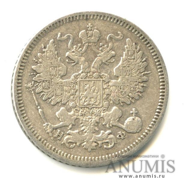 20 копеек 1864 СПБ НФ — Орел 3 типа (Орел 3 типа)