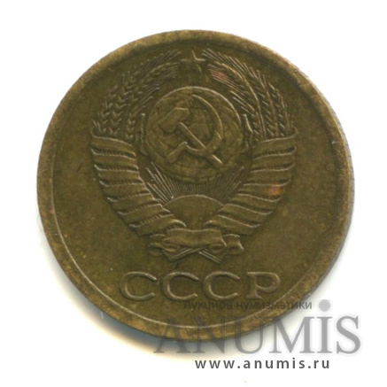 1 копейка 1968 — Слабомагнитная