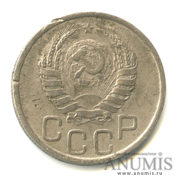 20 копеек 1941 — Венок 11 лент (л/c: Звезда плоская)