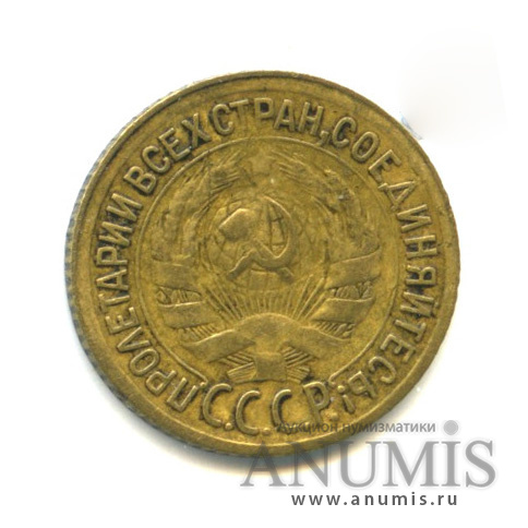 1 копейка 1930