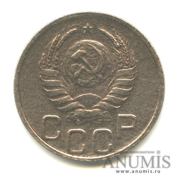 20 копеек 1938 — Венок 11 лент (л/c: Звезда плоская)