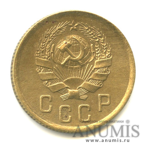 2 копейки 1936 — Венок 7 лент без круговой надписи