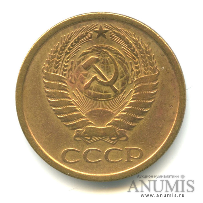5 копеек 1961