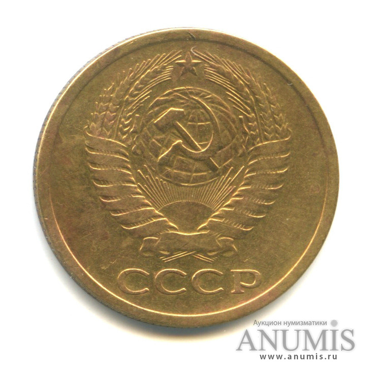 5 копеек 1973