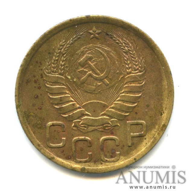 3 копейки 1941 — Венок 11 лент (л/c: Звезда выпуклая (фигурная))