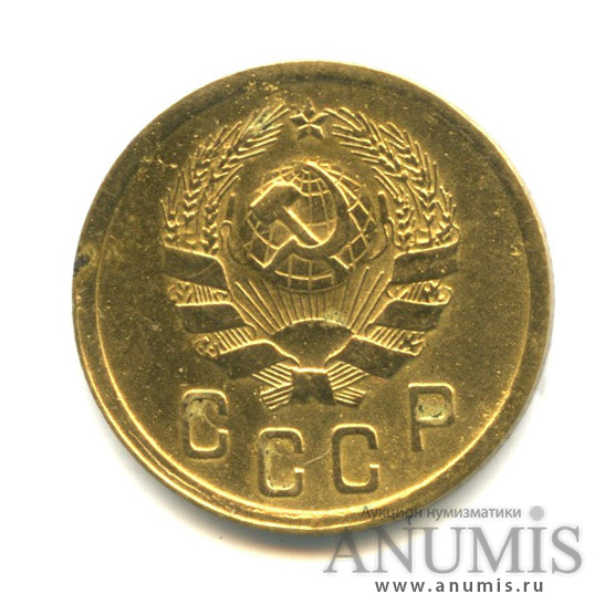 2 копейки 1936 — Венок 7 лент без круговой надписи