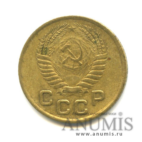 1 копейка 1953 — Венок 16 лент