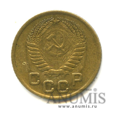 1 копейка 1953 — Венок 16 лент