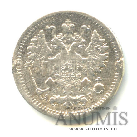 5 копеек 1890 СПБ АГ — Орел 3 типа (Орел 3 типа)