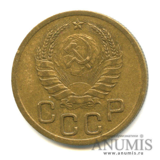 3 копейки 1939 А — Венок 11 лент. л/c: Звезда выпуклая (фигурная) (л/c: Звезда выпуклая (фигурная))
