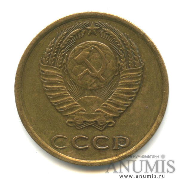 3 копейки 1973 — Вес ниже нормы- 2,81 гр