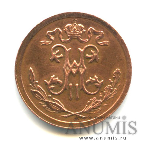 ½ копейки 1915 СПБ — Вензель Николая II
