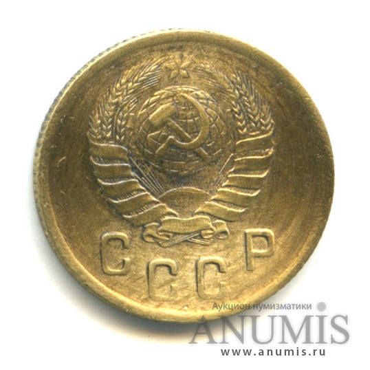 2 копейки 1945 — Венок 11 лент