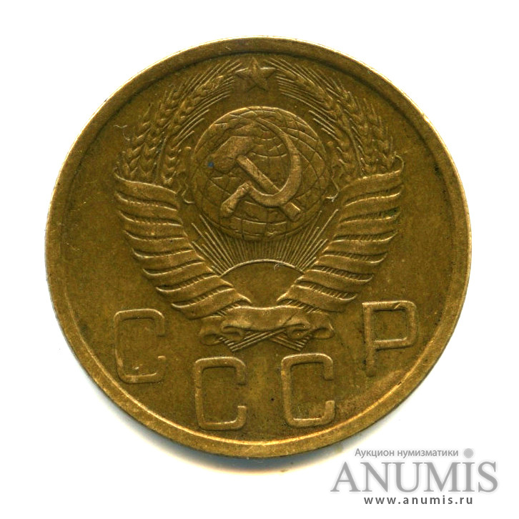 5 копеек 1948 — Венок 16 лент