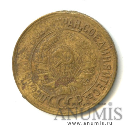 1 копейка 1932