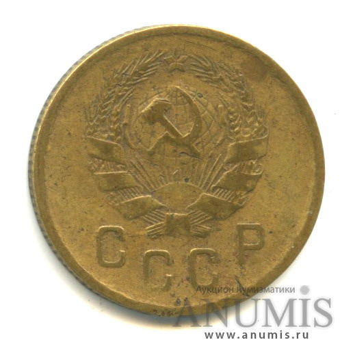 2 копейки 1936 — Венок 7 лент