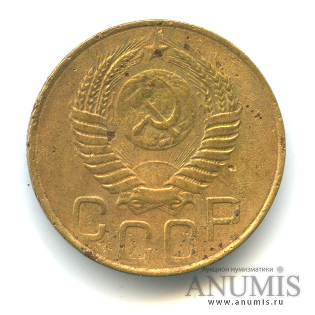 3 копейки 1949 — Венок 16 лент, шт. 3.12, Ф-100