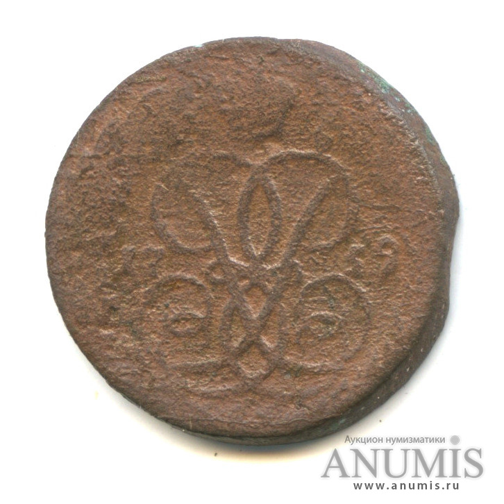 1 копейка 1759 — Вензель императрицы Елизаветы