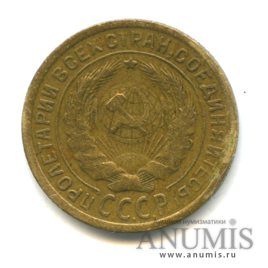 2 копейки 1935 — Венок 7 лент с круговой надписью