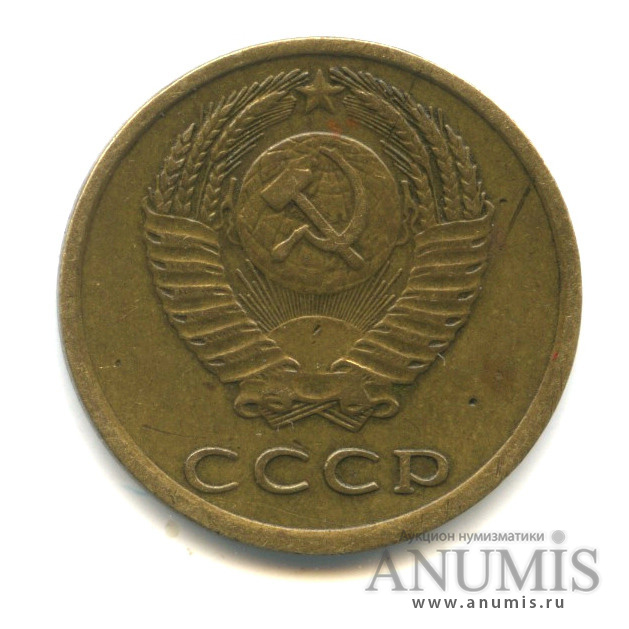 3 копейки 1975
