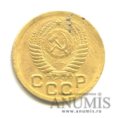 1 копейка 1951 — Венок 16 лент