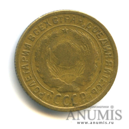 2 копейки 1935 — Венок 7 лент с круговой надписью