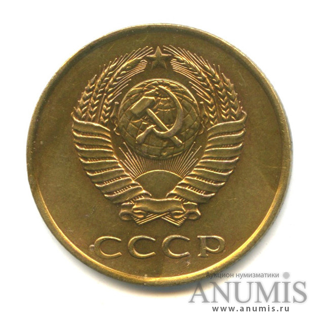 3 копейки 1961