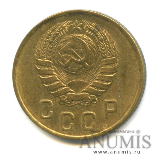 2 копейки 1946 — Венок 11 лент