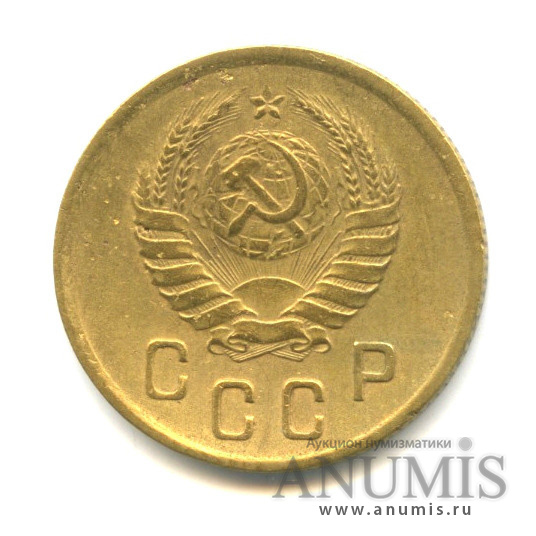 2 копейки 1938 — О.С. «В» - редкая монета