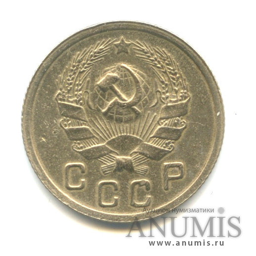 10 копеек 1935 — Венок 7 лент