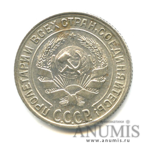 10 копеек 1929