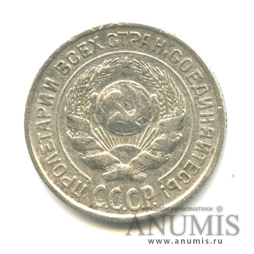 10 копеек 1927