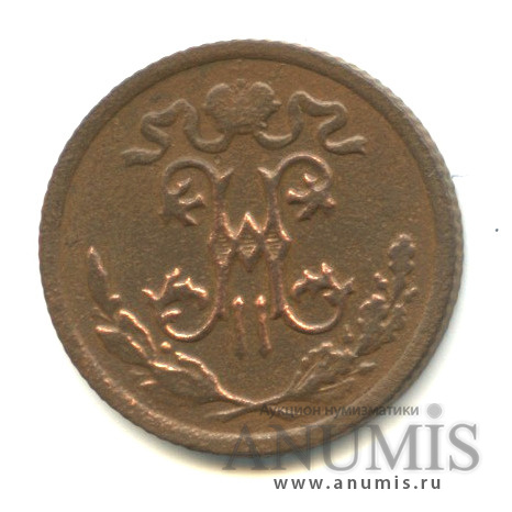 ½ копейки 1909 СПБ — Вензель Николая II