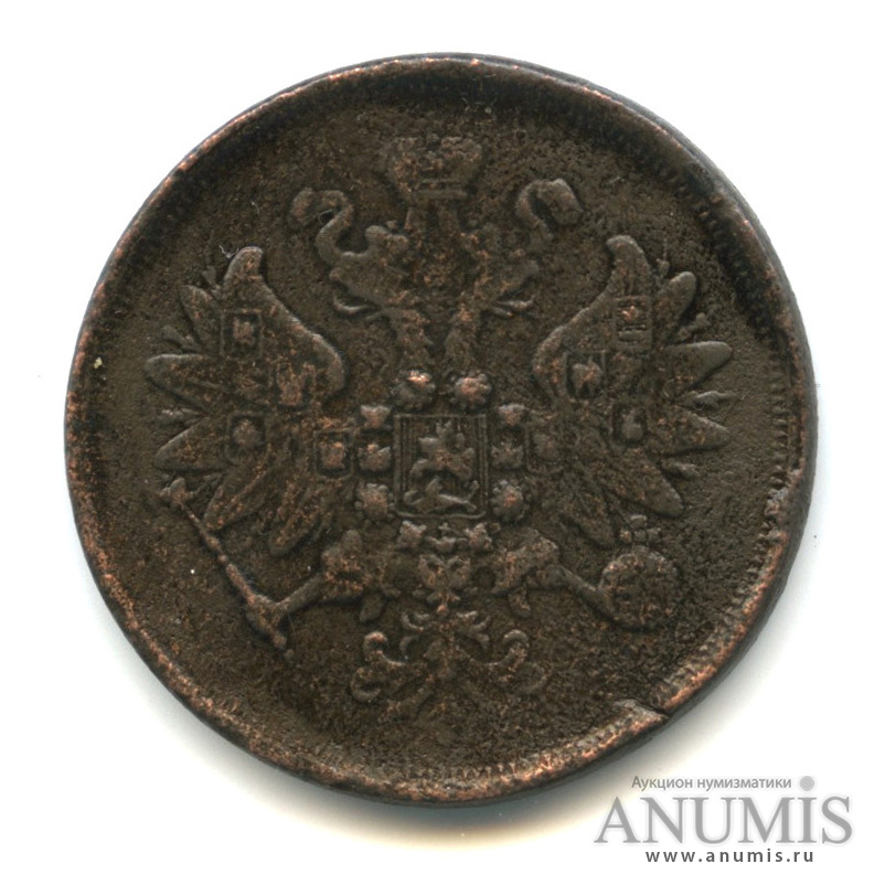 2 копейки 1865 ЕМ — Орел 1860 г (Орел 1860 г.)