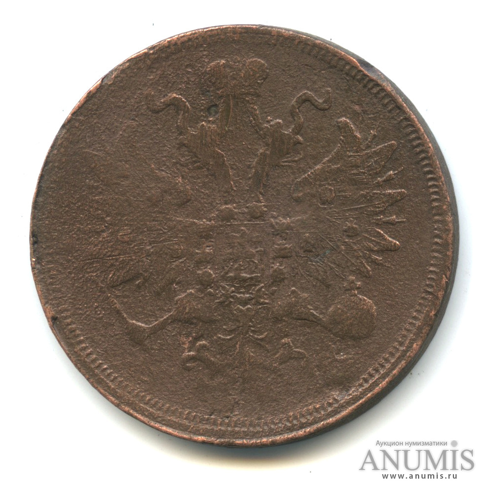 5 копеек 1860 ЕМ — Орел 1859 г (Орел 1859 г.)