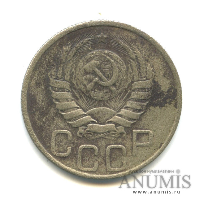 20 копеек 1942 — Венок 11 лент (л/c: Звезда плоская)