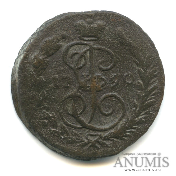1 копейка 1790 ЕМ — Вензель императрицы Екатерины II Великой